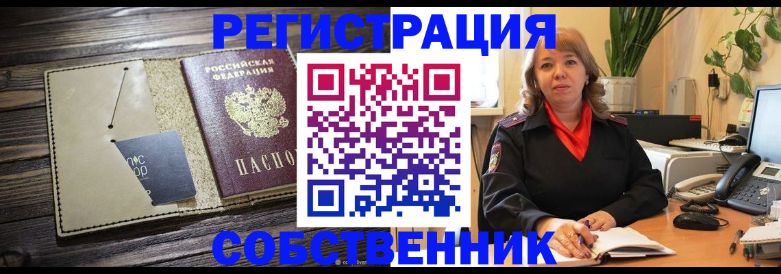 временная регистрация 2025 в Малой Вишере