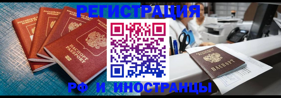 прописка регистрация в Малой Вишере