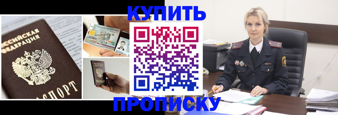 временная регистрация недорого в Малой Вишере