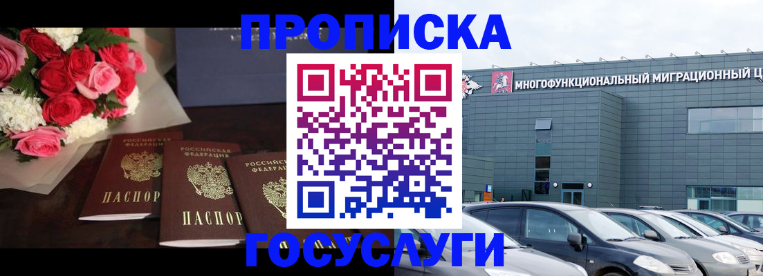 прописка законно в Малой Вишере